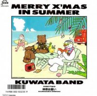 Kuwata Band / Merry X'mas In Summer (7