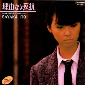 ƣ䤫 SAYAKA ITO / ͳʤȿ (7