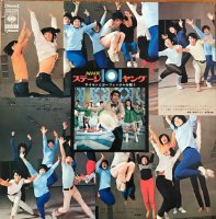 NHK-ステージ101ヤング / サイモンとガーファンクルを歌う (LP)