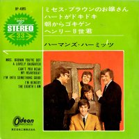 Herman's Hermits / Mrs. Brown You've Got A Lovely Daughter (7