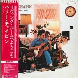 Harry Chapin / Living Room Suite (LP)