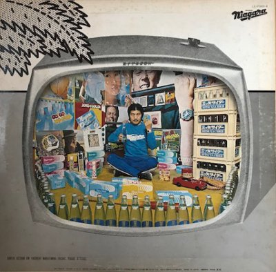 大瀧詠一 / Niagara CM Special Vol. 1 (LP) - TERRARIUM RECORD 中古