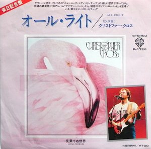 Christopher Cross / All Right (7