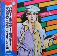 V.A / ϥߥ󥭡  / ǥҥå '78 (LP)
