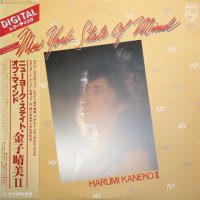  HARUMI KANEKO / New York State Of Mind (LP)