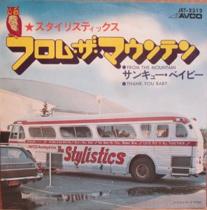 The Stylistics / From The Mountain (7