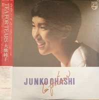 大橋純子 (Junko Ohashi) / Tea For Tears (LP)
