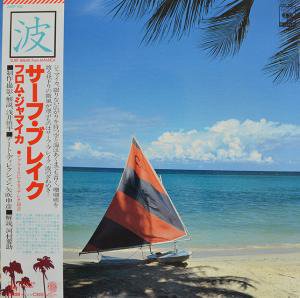 SURF BREAK BAND / SURF BREAK FROM JAMAICA (LP)