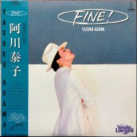 阿川泰子(Yasuko Agawa) / Fine! (LP)
