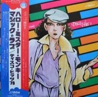 V.A / ϥߥ󥭡  / ǥҥå '78 (LP)