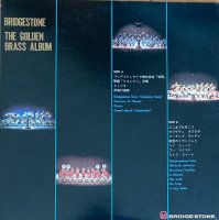 小山卯三郎 指揮(ブリジストンタイヤ久留米工場吹奏楽団) / bridgestone the golden brass album
 (LP)
