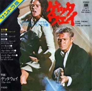 O.S.T.(Quincy Jones) / ゲッタウェイ(The Getaway)The Love Theme