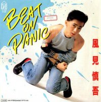 【在庫過多特価】風見慎吾 / Beat on Panic (7