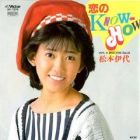 【在庫過多特価】松本伊代 / 恋のKnow-How (7