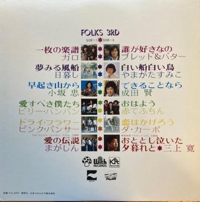 TAWINGS アナログレコード LP Key N' Cleary & Ross - What It Takes To Live / To Love
