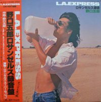 野口五郎 / L.A. EXPRESS (ロサンゼルス通信) (LP)