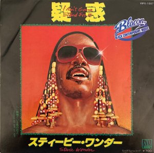 Stevie Wonder /  I Ain't Gonna Stand For It (7