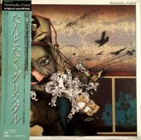 O.S.T. / なんとなくクリスタル-Nantonaku Crystal (田中康夫) (LP)