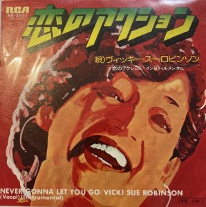 Vicki Sue Robinson / Never Gonna Let You Go (7