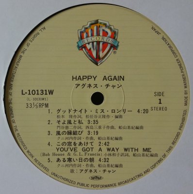 アグネス・チャン / Happy Again(ハッピー・アゲイン)(LP) - TERRARIUM