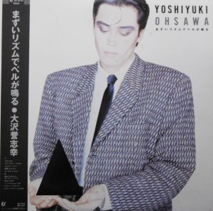 ֹ(Yoshiyuki Ohsawa) / ޤꥺǥ٥뤬Ĥ (LP)