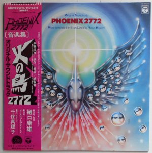 O.S.T. (ͺ) / Phoenix 2772(ФĻ) (LP)