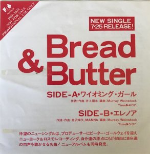 ֥åɡХ BREAD & BUTTER / 磻ߥ󥰥 (7