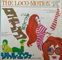 Little Eva / The Loco-Motion (7