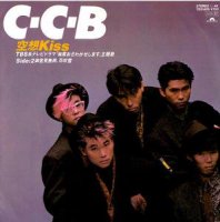 C-C-B / 空想キッス (7