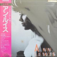 アン・ルイス / 全曲集 (LP)