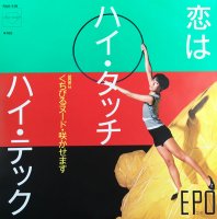 EPO (エポ) / 恋はハイ・タッチ ハイ・テック (7