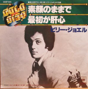 Billy Joel / Just The Way You Are(ǴΤޤޤ) / Get It Right The First Time (7