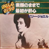 Billy Joel / Just The Way You Are(素顔のままで) / Get It Right The First Time (7