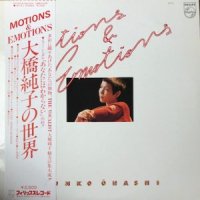 大橋純子 / Motions & Emotions (LP)