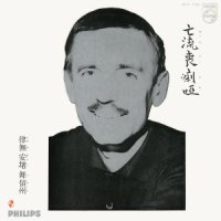 PAUL MOURIAT(亡流喪痢唖) / Rhythm & Blues (律無安堵舞留州) (LP)