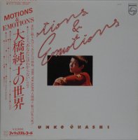 綶 / Motions & Emotions (LP)