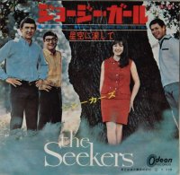 THE SEEKERS / GEORGY GIRL (7