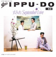 IPPU-DO (Ʋ) / ߤSeptember Love (7
