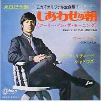 Cliff Richard & The Shadows / Ooh La La (7