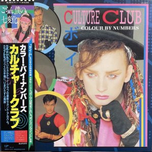 CULTURE CLUB(㡼) / Colour By Numbers (LP)