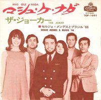 른ǥȥ֥饸 / Sergio Mendes & Brasil '66-ޥ塦ʥ(Mas Que Nada) (7