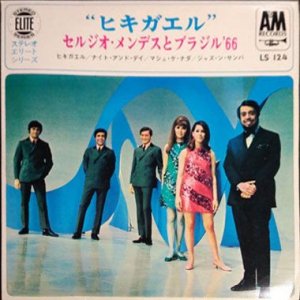 른ǥȥ֥饸 / Sergio Mendes & Brasil '66-ޥ塦ʥ(Mas Que Nada) (7