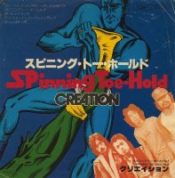 Creation(ꥨ) / Spinning Toe-Hold (7