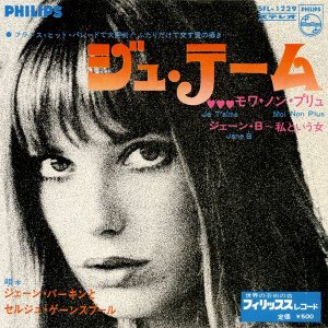 Serge Gainsbourg & Jane Birkin /Je t'aime... moi non plus (7