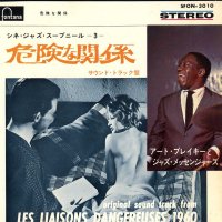 Art Blakey's Jazz Messengers / Les Liaisons Dangereuses 1960(ʴط) (7