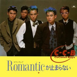 C-C-B / Romanticߤޤʤ (7