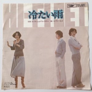  HI-FI SET / 䤿 (7