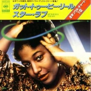 Cheryl Lynn / Got To Be Real / Star Love (7