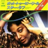 Cheryl Lynn / Got To Be Real / Star Love (7