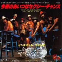 Instant Funk / I Got My Mind Made Up (7